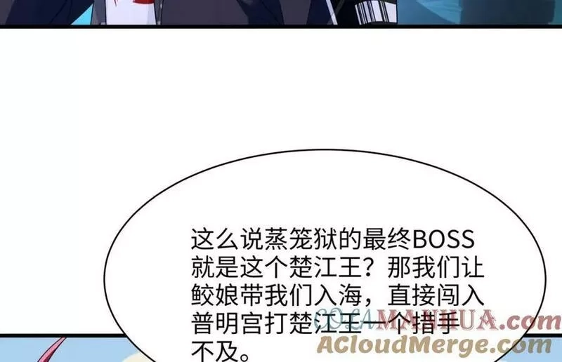 我在地府开后宫,第144话 他们曾是情侣,第76张